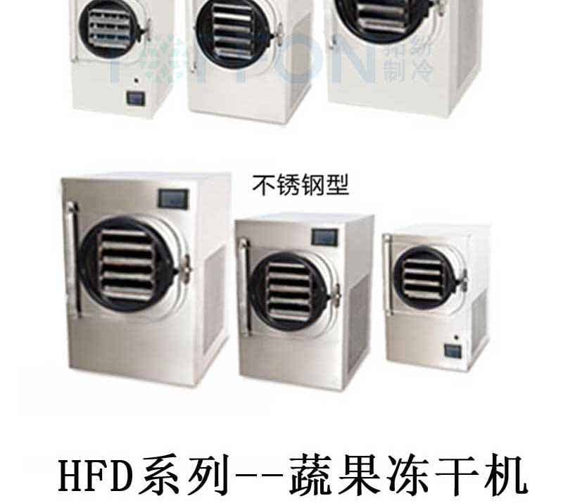 拓紛TF-HFD-6小型凍凍干機詳圖_06.jpg