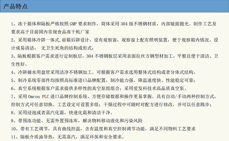 FZG系列產(chǎn)品特點(diǎn).gif