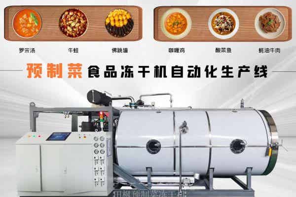山東凍干機如何確保產(chǎn)品的衛(wèi)生安全？
