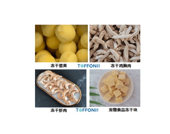 小型商用寵物食品冷凍干燥機：輕松制作寵物零食